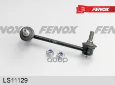 Тяга стаб-ра FENOX арт. ls11129