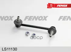 Тяга стаб-ра FENOX арт. ls11130