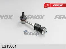 Тяга (стойка) стабилизатора FENOX LS13001 FENOX арт. LS13001