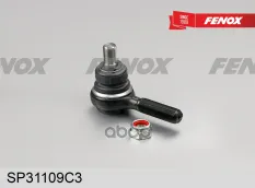 Наконечник рулевой FENOX SP31109C3 (33023414057) FENOX арт. SP31109C3