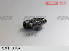 Датчик положения дроссельной заслонки Renault Largus 12-  Logan 04-  Duster 10- FENOX арт. sat10104