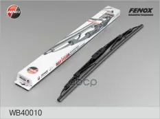 Щетки стеклоочистителя FENOX WB40010 (98360H5000) FENOX арт. WB40010