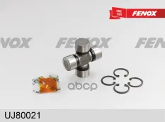 Крестовина карданного шарнира FENOX арт. UJ80021