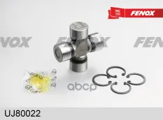 Крестовина карданного шарнира FENOX арт. UJ80022