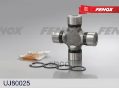 Крестовина карданного шарнира FENOX арт. UJ80025
