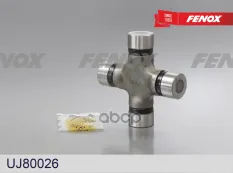 Крестовина карданного шарнира FENOX арт. UJ80026