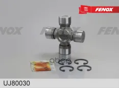 Крестовина карданного шарнира FENOX арт. UJ80030