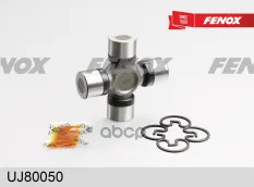 Крестовина карданного шарнира Nissan Pathfinder R51 06- FENOX арт. uj80050