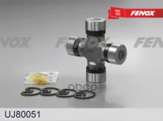 Крестовина карданного шарнира Chevrolet Hyundai SsangYong FENOX арт. uj80051