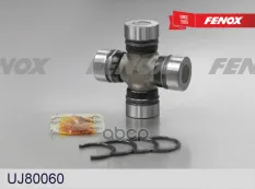 Крестовина карданного шарнира Toyota Land Cruiser 07- FENOX арт. uj80060