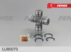 Крестовина карданного шарнира Toyota Land Cruiser 150 07- FENOX арт. uj80070