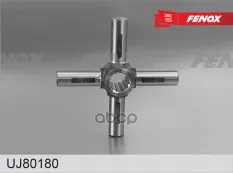 Крестовина МТЗ дифференциала заднего моста FENOX FENOX арт. UJ80180