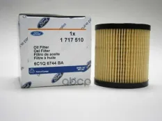 Фильтр масляный FORD 1717510 (1717510) FORD арт. 1717510