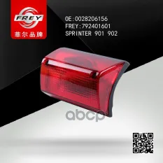 ФОНАРЬ ДОПОЛНИТЕЛЬНОГО СТОП СИГНАЛА FREY арт. 792401601