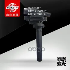 КАТУШКА ЗАЖИГАНИЯ FREY арт. A18400101