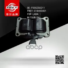 КАТУШКА ЗАЖИГАНИЯ FREY арт. C18400401