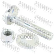 Болт с эксцентриком ремкомплект LEXUS CT200H ZWA10 2010.12- FEBEST 0129-014-KIT Febest арт. 0129-014-KIT