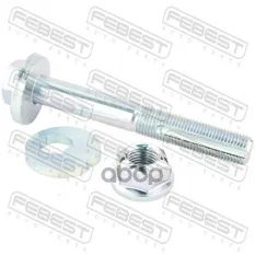 Болт с эксцентриком ремкомплект Febest арт. 0529007KIT