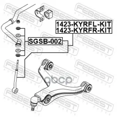 Тяга (стойка) стабилизатора FEBEST 1423-KYRFL-KIT (4475109000) Febest арт. 1423-KYRFL-KIT