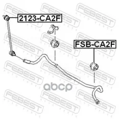 Тяга (стойка) стабилизатора FEBEST 2123-CA2F (350616) Febest арт. 2123-CA2F