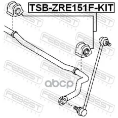 Втулка FEBEST TSB-ZRE151F-KIT (4881502140) Febest арт. TSB-ZRE151F-KIT