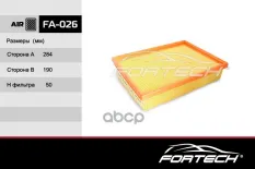 Фильтр воздушный FORD FOCUS II FOCUS C-MAX Fortech арт. FA026