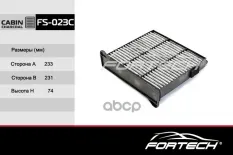 Фильтр салона уголь. MITSUBISHI: LANCER IX Fortech арт. FS023C