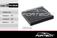 Фильтр салона уголь. VAZ PRIORA 2170 Fortech арт. FS054C