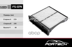 Фильтр салонный Fortech арт. FS079