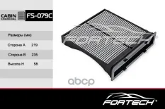 Фильтр салона (уголь.) SUBARU (FORESTER/IMPREZA) Fortech арт. FS079C