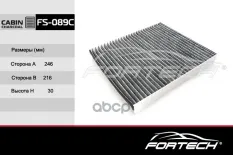 Фильтр салонный угольный Fortech арт. FS089C