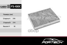 Фильтр салона уголь. AUDI: Q7 (06~) Fortech арт. FS100C