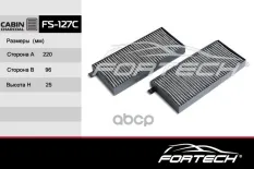 Фильтр салона уголь. SSANGYONG: ACTYON (07~), KYRON (05~) Fortech арт. FS127C