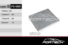 Фильтр салонный угольный Fortech арт. FS133C