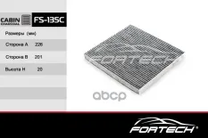 Фильтр салона уголь. SSANGYONG: ACTYON (12~) Fortech арт. FS135C