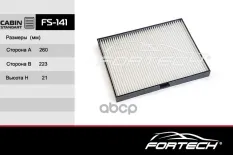 Фильтр салона kia carnival 2.5-3.5l 2.9td 1999- Fortech арт. FS141