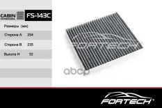 Фильтр салона уголь. SKODA KAROQ,OCTAVIA III Fortech арт. FS143C