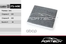 Фильтр салона угольный kia sorento iii (um) sorento prime (um) (14 -)  toyota c-hr (16 -) Fortech арт. FS149C