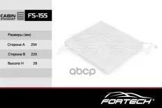 Фильтр салона Fortech арт. FS155