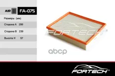 Фильтр воздушный SSANGYONG ACTYON KYRON RODIUS Fortech арт. FA075