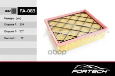 Фильтр воздушный Fortech арт. FA083