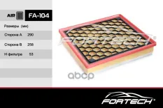 Фильтр воздушный FORTECH Opel Insignia 1.4-2.8 V6 08-, SAAB 9-5 II 2.0T 1 13319421 Fortech арт. FA104