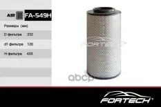 Фильтр воздушный HINO: 500-SERIES Fortech арт. FA549H
