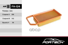 Фильтр воздушный PEUGEOT 407 CITROEN C5 1.8-3.0L 2004- Fortech арт. FA124