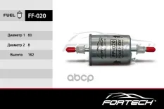 Фильтр топливный CHEVROLET / DAEWOO: EPICA Fortech арт. FF020