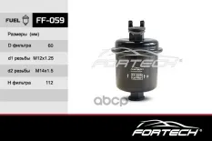 Фильтр топливный HONDA Fortech арт. FF059