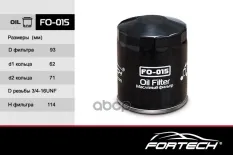 Фильтр масляный Fortech арт. FO015