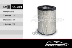 Фильтр воздушный HINO 700 -SERIES (E13CTI) NISSAN CONDOR ISUZU TRACTOR BUS MITSUBISHI FUSO BUS Fortech арт. FA211H