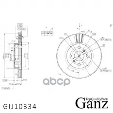 Диск тормозной передний с покрытием GC6 1.5л. 94 л.с. 2014-2017 год GANZ GIJ10334 GANZ арт. GIJ10334