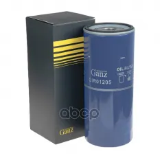 Фильтр масляный для Truck,МАЗ,УРАЛ,ГАЗОН NEXT (дв.ЯМЗ-5344) GANZ GIR01205 GANZ арт. GIR01205